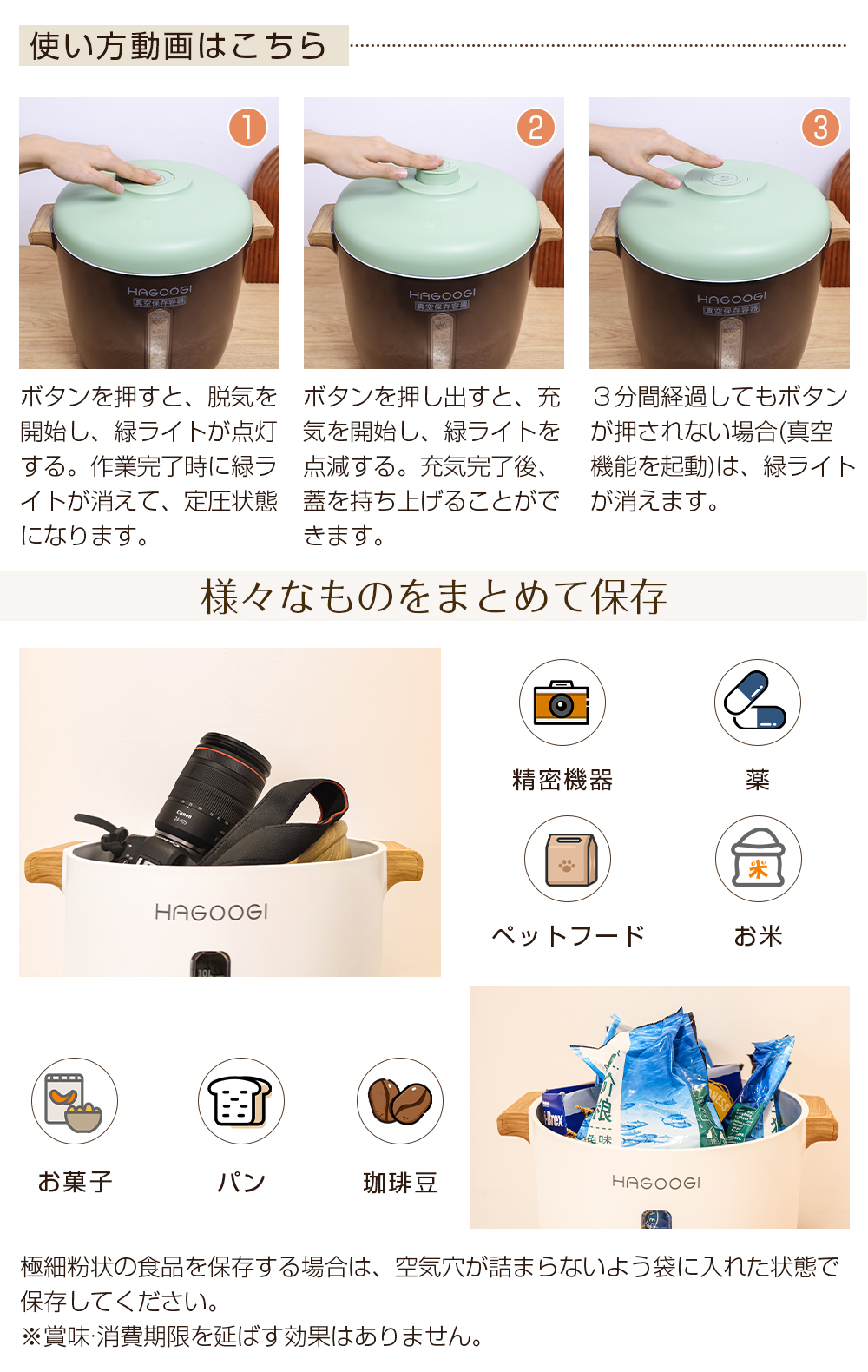 HAGOOGI(ハゴオギ)_真空保存容器&フードストッカー_10L_RC0004_yahooshoping_12