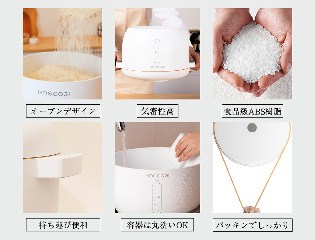 HAGOOGI(ハゴオギ)_真空保存容器&フードストッカー_RC0501_yahooshoping_1