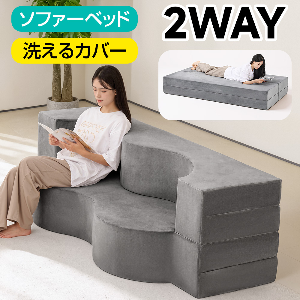 極厚座面30CM ソファーベッド 2WAY ソファベッド 折りたたみ 硬め200N