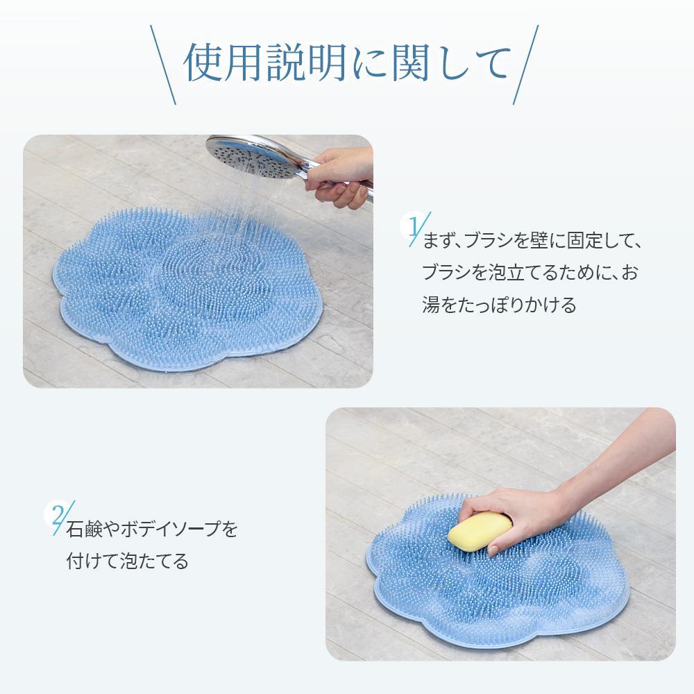 セール価格999円☆フットブラシ 足洗いマット フットケア マット 足洗