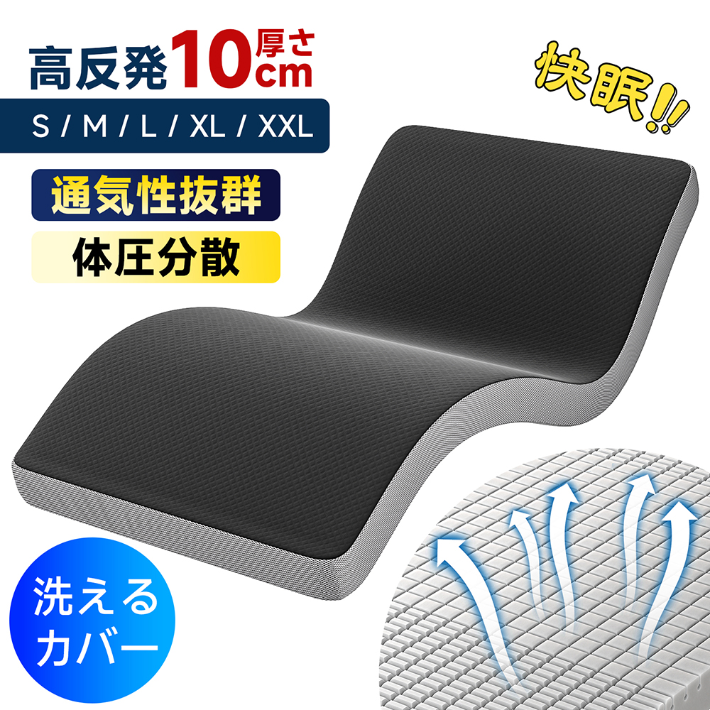 マットレス 高反発 凹凸加工2層構造 体圧分散 極厚10cm 敷布団 マットレス 高反発 凹凸加工 極上の寝心地 沈まない 2層構造 体圧分散