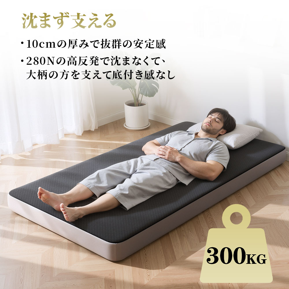マットレス 高反発 凹凸加工【極上の寝心地 沈まない】 2層構造 極厚10cm マットレス 高反発 凹凸加工 極上の寝心地 沈まない 2層構造 体圧分散