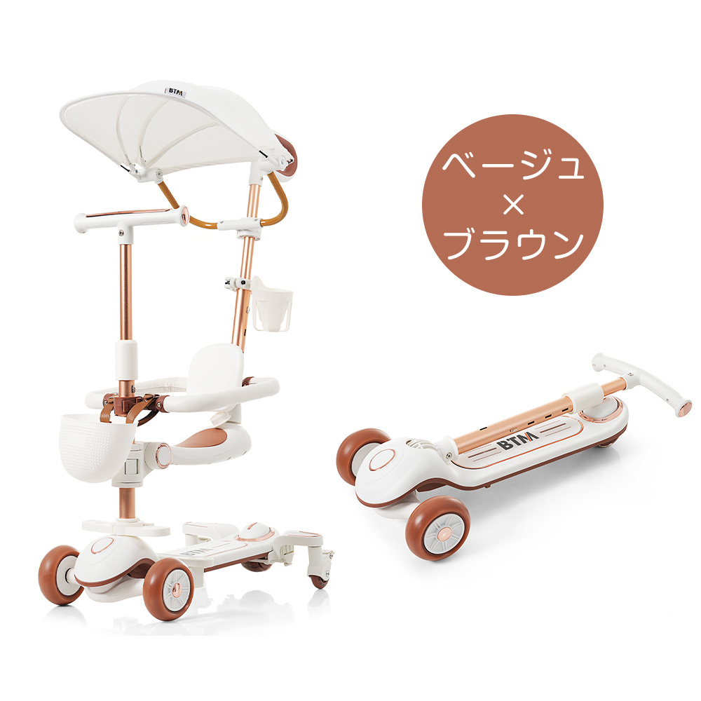 【新品未使用同様】子供用三輪車 ベージュ✕ブラウン 三輪車 商品一覧 - 寝具・子供用品専門店HaHaPrice - 売れ筋通販