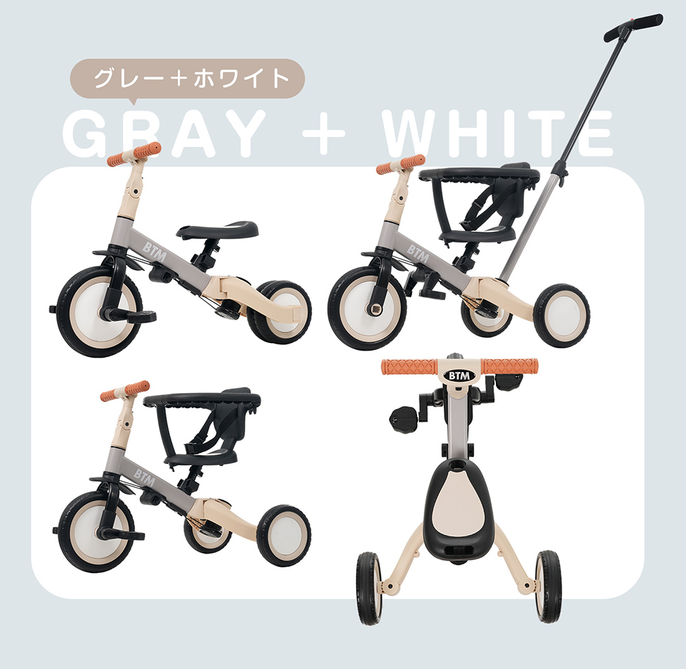 BTM 三輪車 グレー/ホワイト btm 三輪車 変身バイク グレー - メルカリ