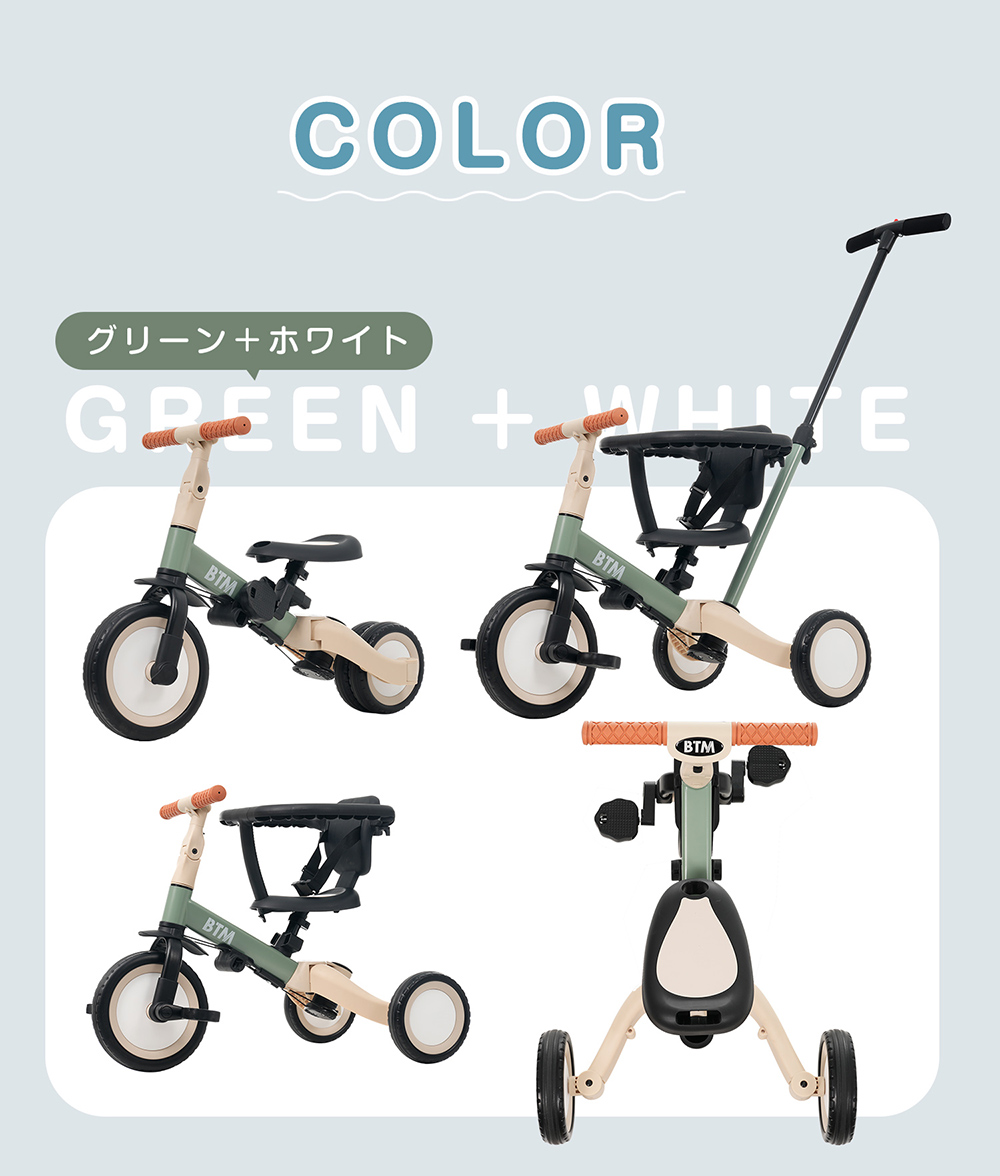 子供三輪車オパールグリーン Amazon.co.jp: BTM 子供用三輪車 5n1新色 三輪車のりもの 押し棒