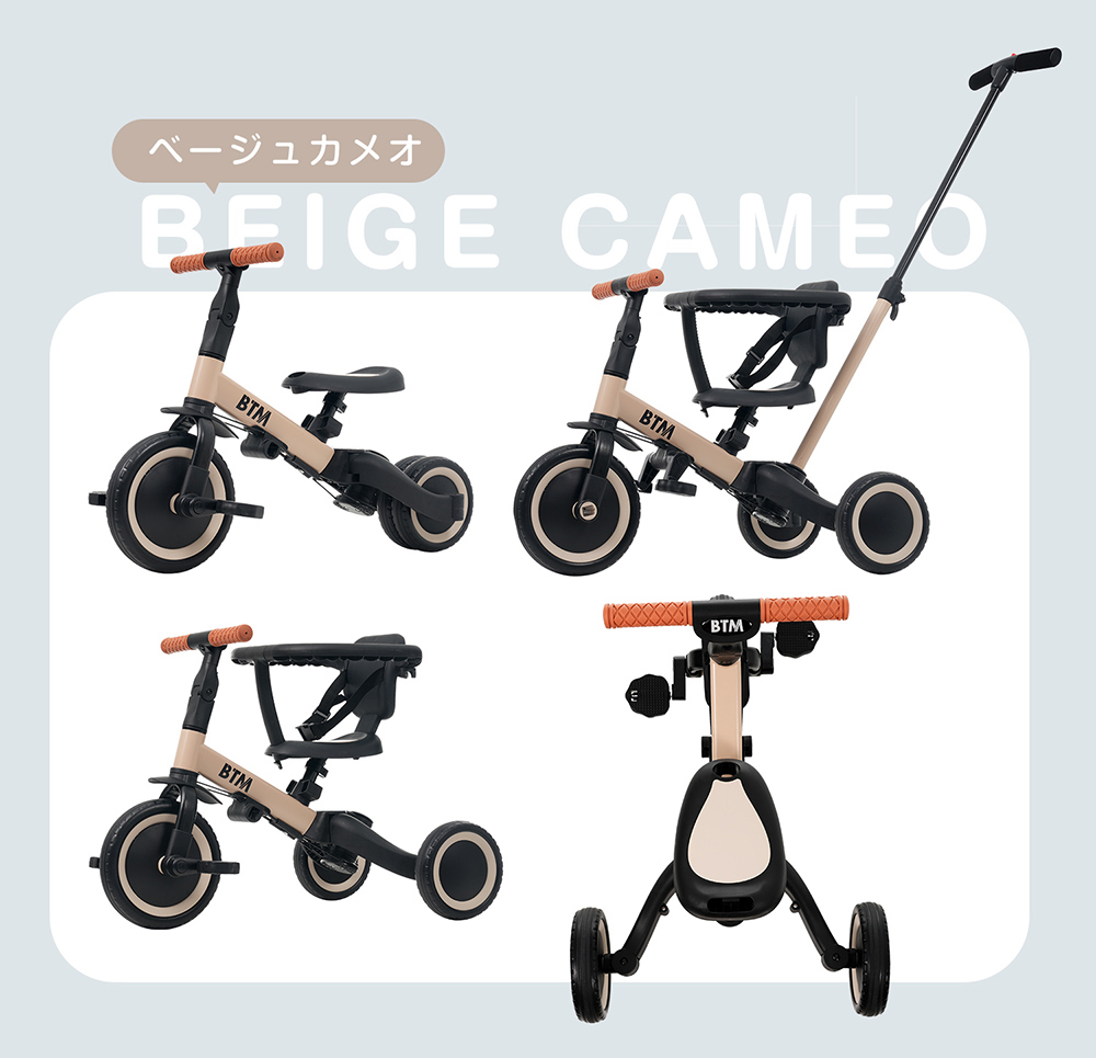 ✨BTM✨三輪車✨美品✨ ✨BTM✨三輪車✨美品✨