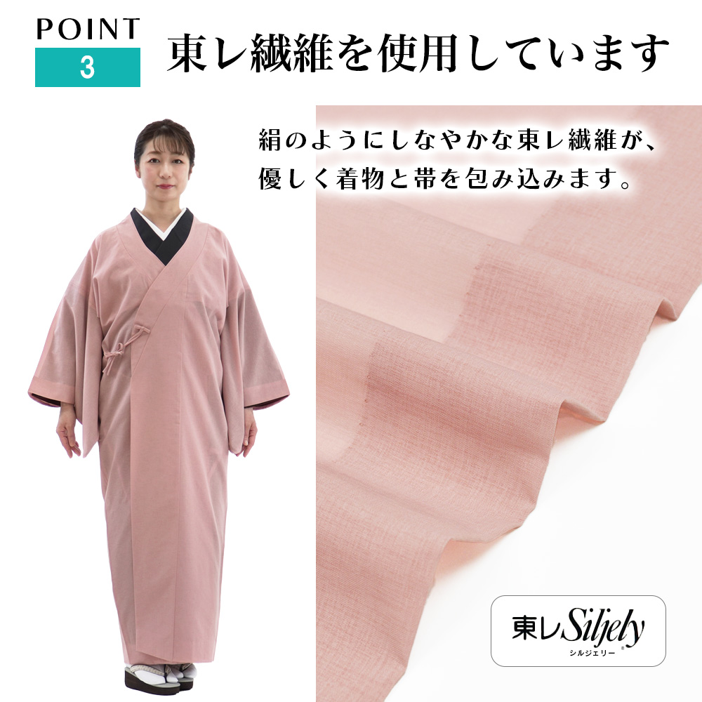 TORAY（東レ） 着物 コート 紗布 撥水加工 雨コート 塵よけ 防水 女性