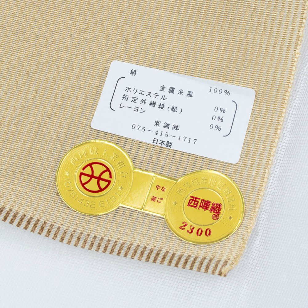 紫紘 夏八寸名古屋帯 紅葉散し 八寸帯 夏用 夏八寸帯 夏帯 名古屋帯