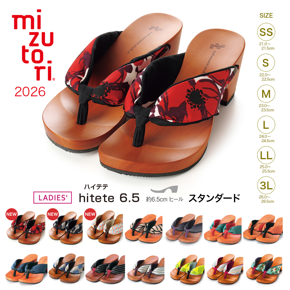 みずとり　mizutori 下駄 Mサイズ　白紫黒ドット　下駄の水鳥　Mサイズ 水鳥工業 下駄 みずとり 水鳥 mizutori hitete 4.5 ダークブラウン