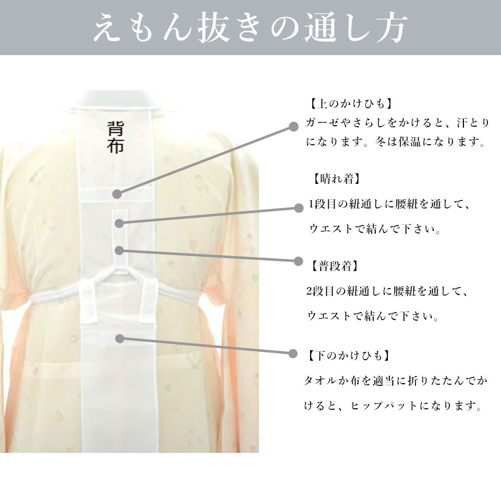 仕立て衿 あづま衿 掛衿 着物 半衿 丸洗いOK 洗濯可能 和装 呉服 留袖