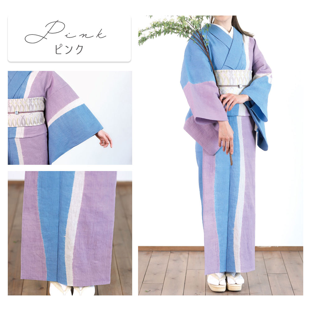 【 各1点限り｜未仕立て 】 5-9きもの 59きもの 波打ち際 藤井絞 59kimono 5-9kimono 綿麻着物 着物 単衣 おしゃれきもの