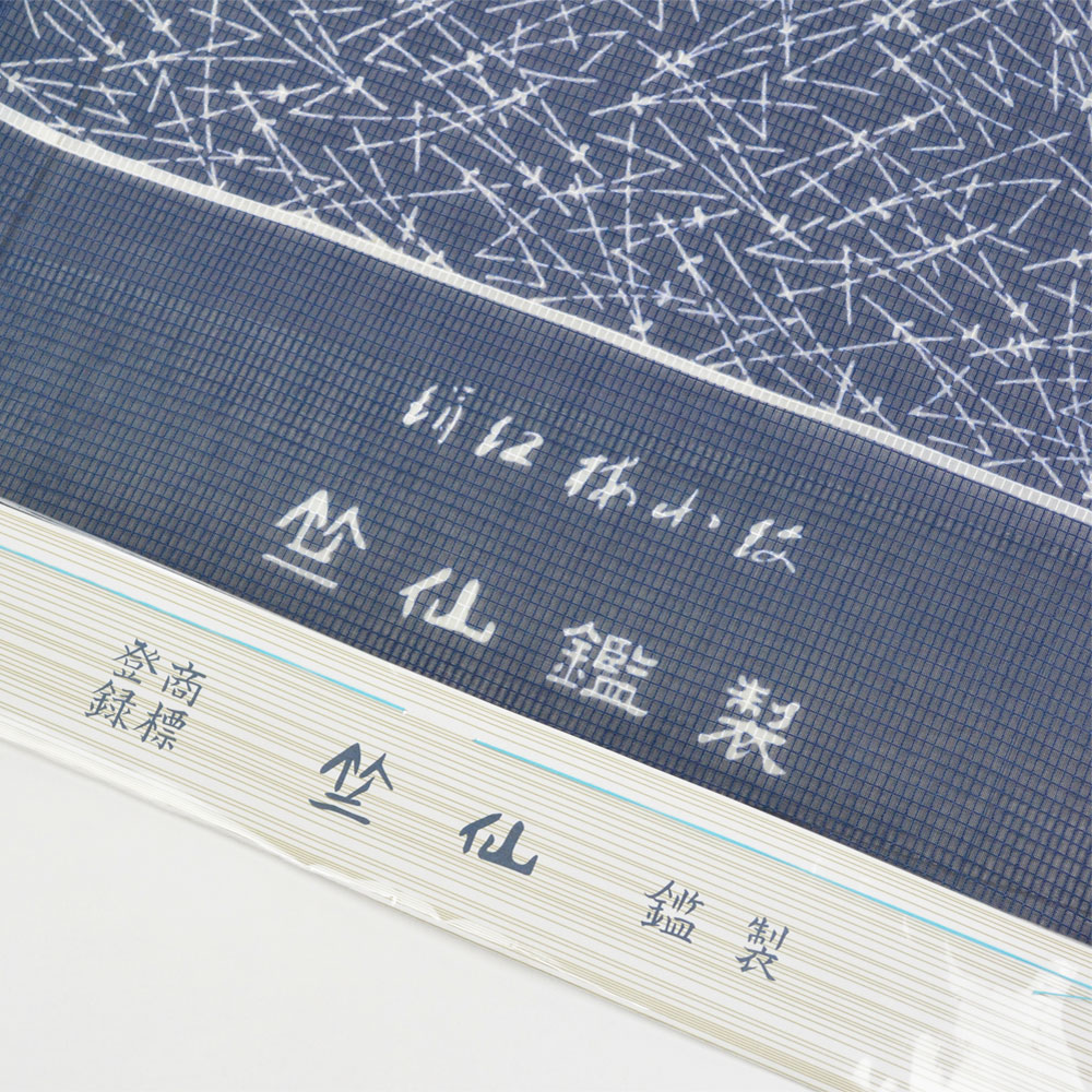 竺仙 1点もの 未仕立て 絹紅梅 反物 夏きもの 浴衣 反物 夏着物 単衣