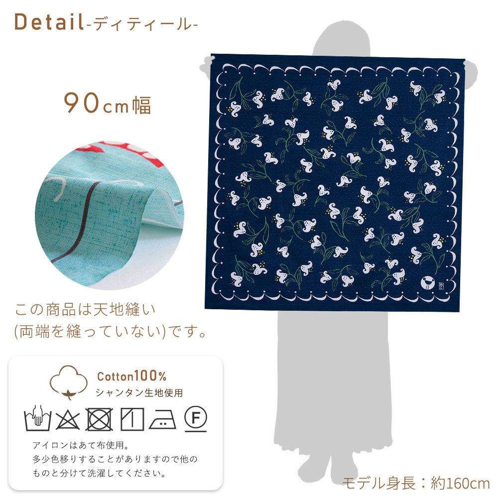 山田繊維 竹久夢二 風呂敷 ふろしき 大判 二四巾 90cm巾 綿 100