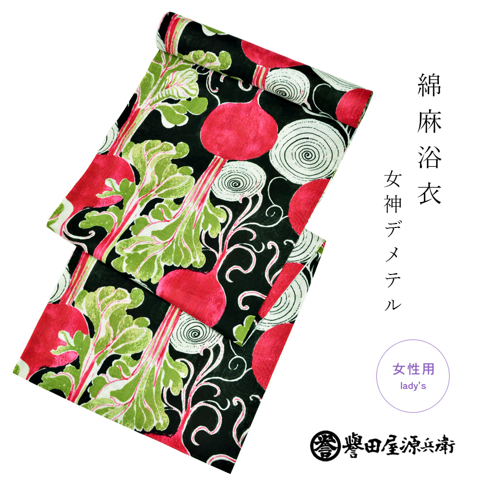 誉田屋源兵衛 浴衣 綿麻 反物 女神デメテル 老舗 着物 夏 上質
