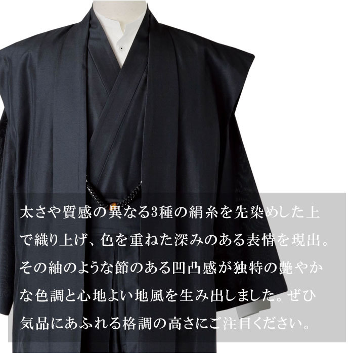 一杢 門 着物スーツ 特注正絹 M L LL 羽織風ベスト・上着・パンツ3点