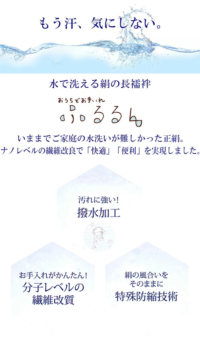 仕立て付 / 半衿付 】長襦袢 洗える ふるるん 秋冬襦袢 手縫い仕立て付