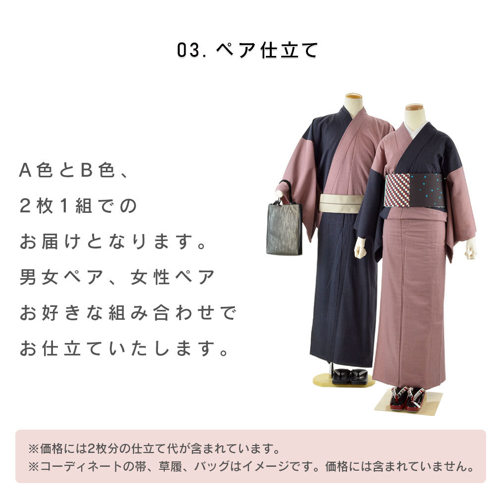 藤井絞 はごろ木綿 無地 二色変形片身替わり 木綿着物 木綿 反物 普段