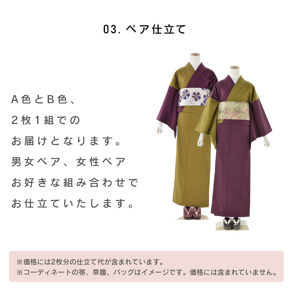 藤井絞 はごろ木綿 無地 二色変形片身替わり 木綿着物 木綿 反物 普段きもの お稽古着 木綿 着物 女性用 レディース 男性用 メンズ 男女兼用 :  hagoromomen-3 : はいからYahoo!店 - 通販 - Yahoo!ショッピング