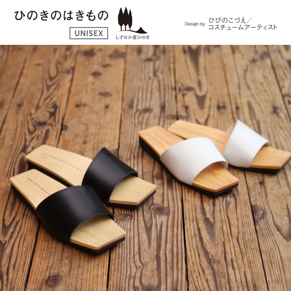 MIZUTORI Western Style Unisex Geta Sandal HIBINOKODUE