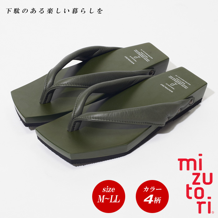 下駄 みずとり 水鳥 mizutori 下駄 COLOR GETA 日本製 げたのみずとり 