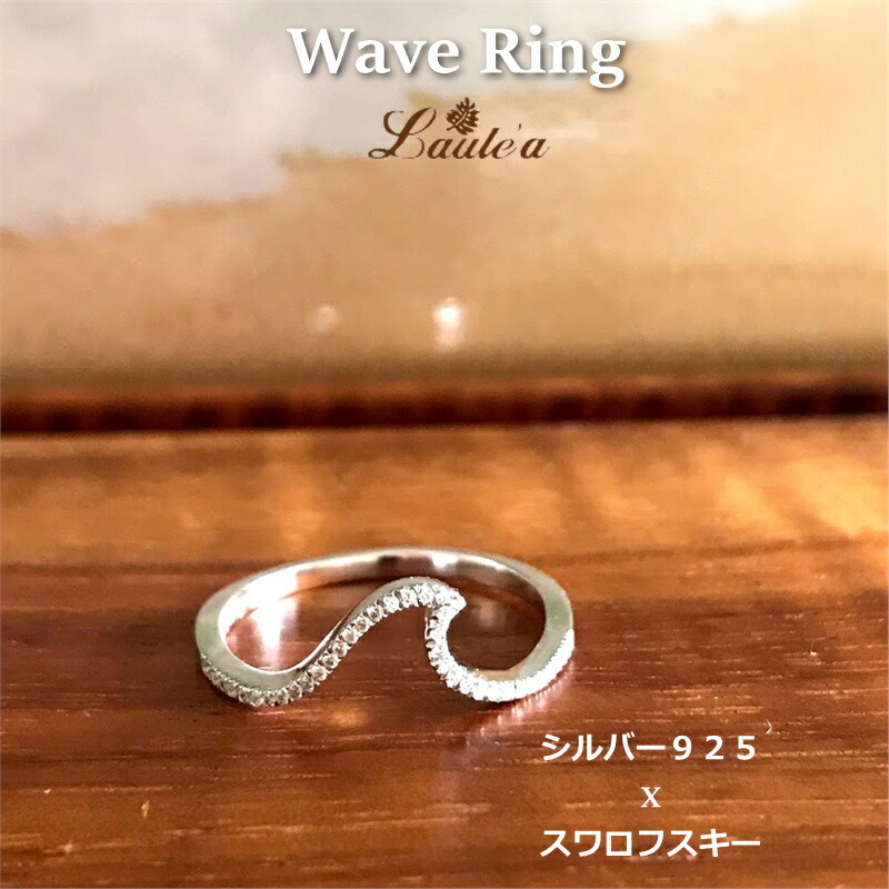 SWAROVSKI 当店限定ハワイ直輸入ハワイアンジュエリー リング