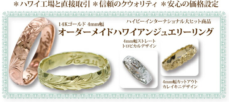 ハワイアンジュエリー 14Kリング WAKO LAULE'A ハワイアンジュエリー リング 14K ゴールド Laule'a ラウレア