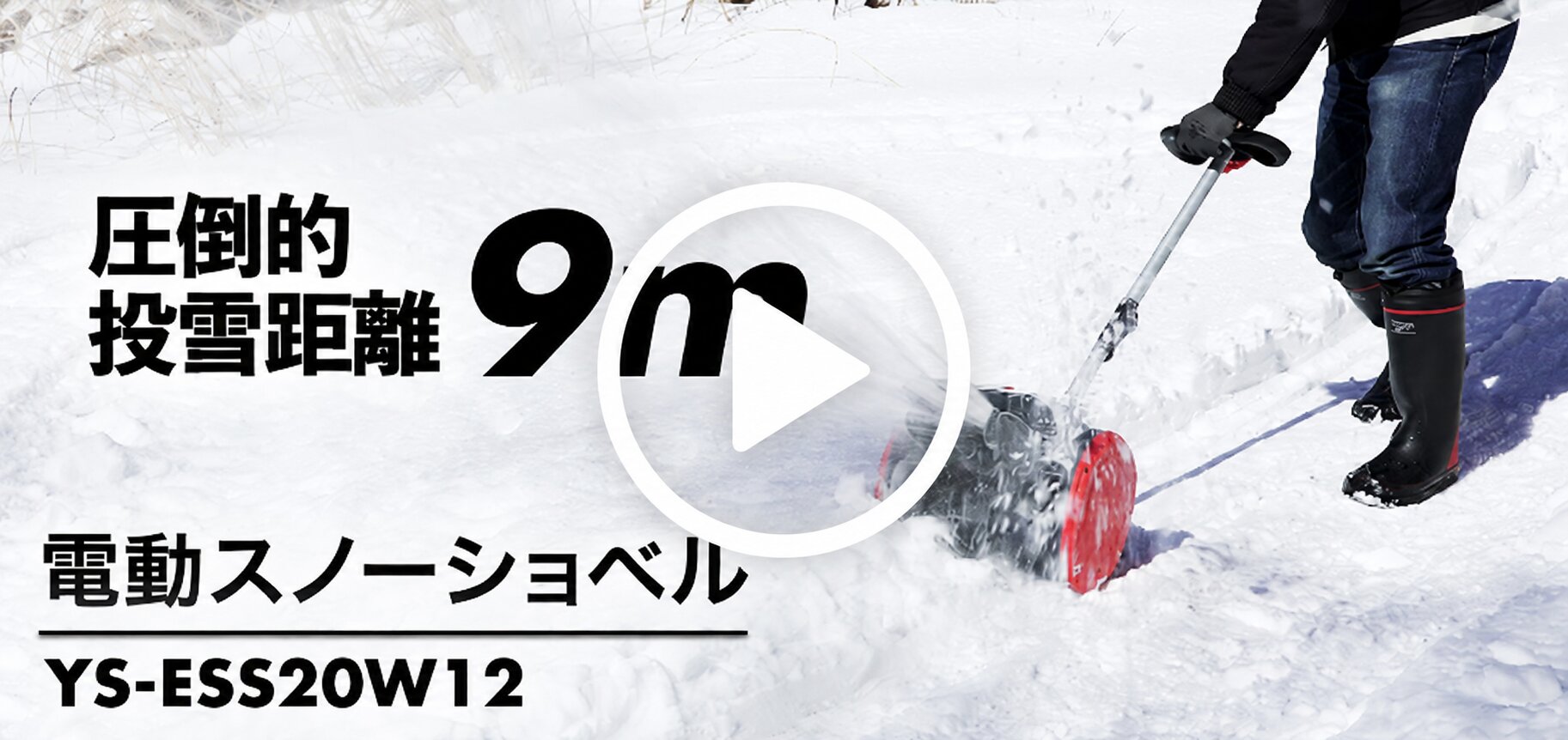 HAIGE（ハイガー） 電動スノーショベル 除雪機 マキタバッテリー対応