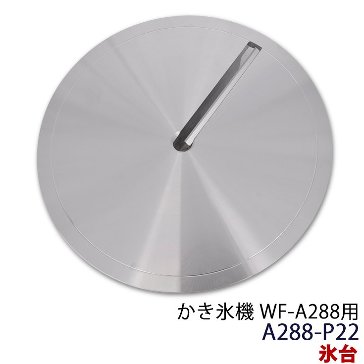 かき氷機WF-A288 楽天市場】ハイガー かき氷機 電動 ふわふわ 台湾風 業務用 WF