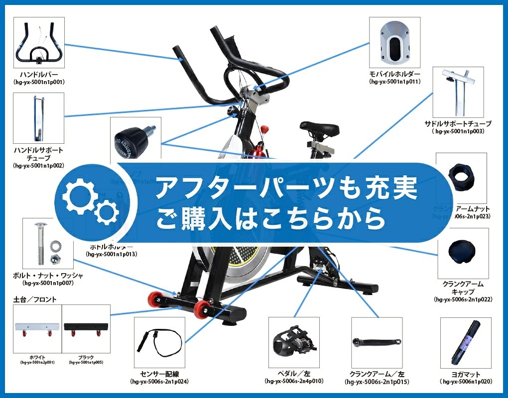 公式】スピンバイク フィットネスバイク HG-YX-5001VER2【宅配