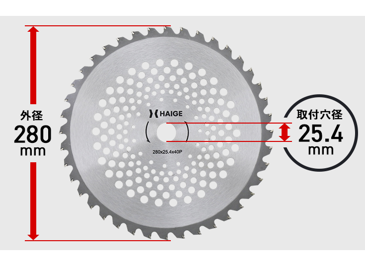高品質【280×25.4×40P】草刈り機用 チップソー 280mm 40枚刃 穴径25.4mm 替刃 替え刃 刈払機 草刈機 C280P40 :  c280p40n : HAIGE - 通販 - Yahoo!ショッピング