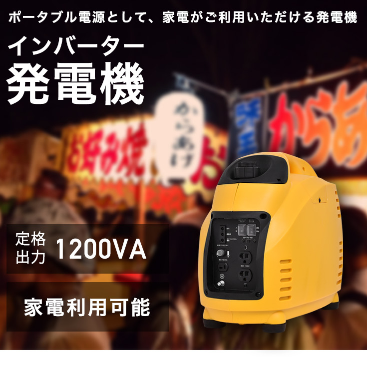 ハイガー公式 インバーター発電機 静音 小型 家庭用 ガソリン 1200W 最大1500W 正弦波 DY1500LBI 1年保証 :  ysdy1500lbin : HAIGE - 通販 - Yahoo!ショッピング