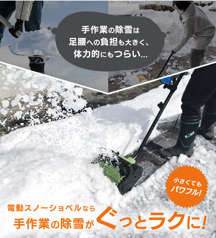 HAIGE <完売>電動除雪機 コードレス 充電式 家庭用 スノー HAIGE <完売>電動除雪機 コードレス 充電式 家庭用 スノー