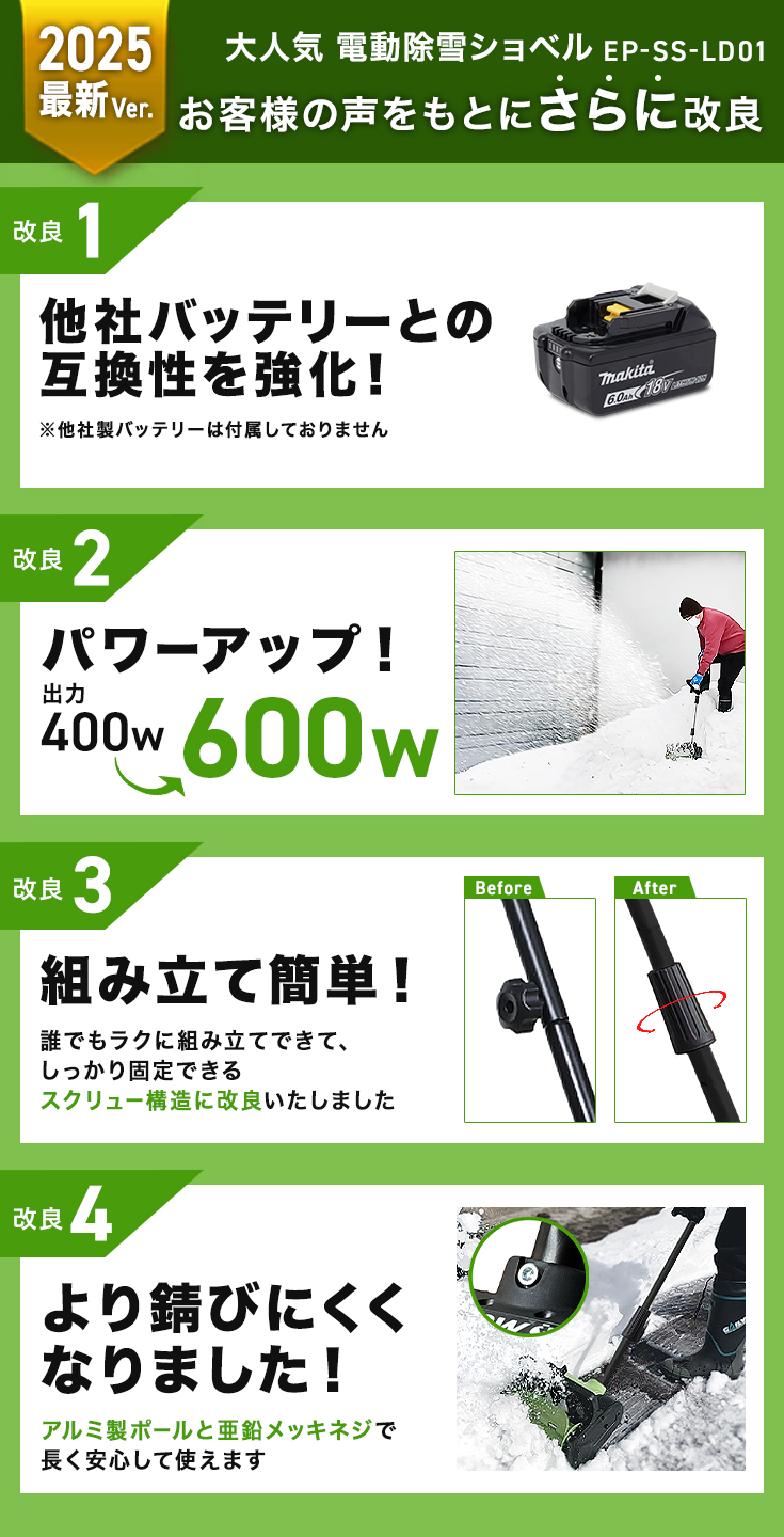 ハイガー 電動除雪機【即納】電動除雪スコップ 充電式 家庭用 小型