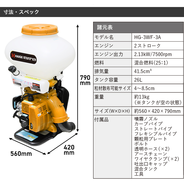 ハイガー公式 エンジン散布機 背負い式 26Lタンク 肥料 農薬 噴霧器 散