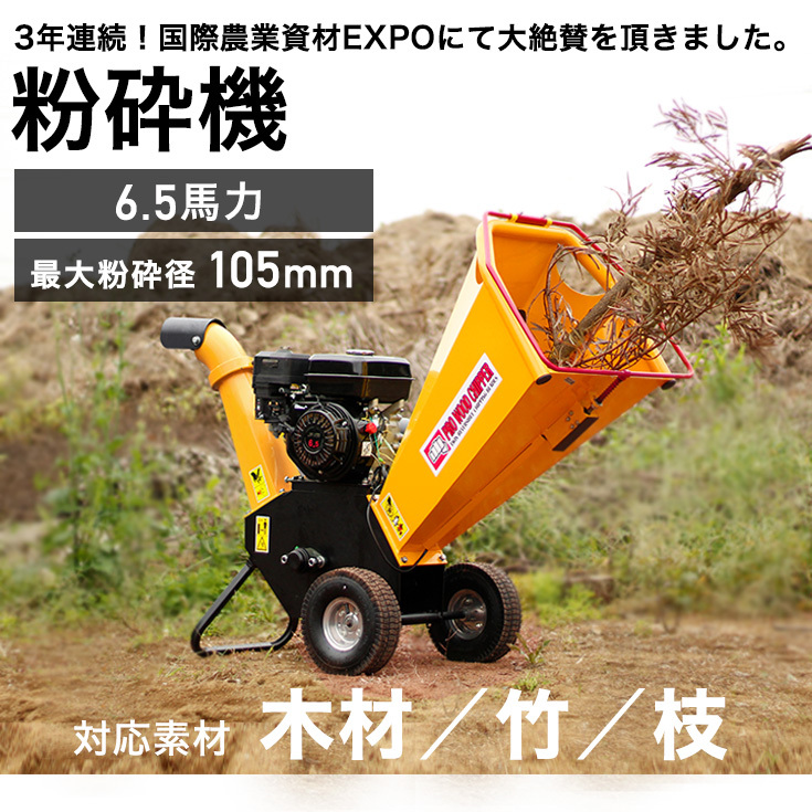 粉砕機 ウッドチッパー 6 5馬力 Hg 65hp Ggs ガーデンシュレッダー エンジン式 送料無料 家庭用 1年保証 西濃 Hg 65hp Ggs15n ハイガー産業 通販 Yahoo ショッピング