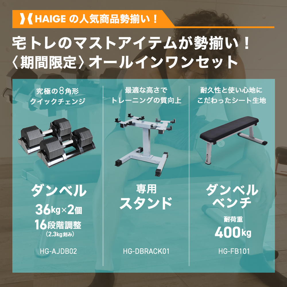 お礼や感謝伝えるプチギフト セット商品 トレーニングベンチ 可変式 ダンベル24kgx2個セット asakusa.sub.jp