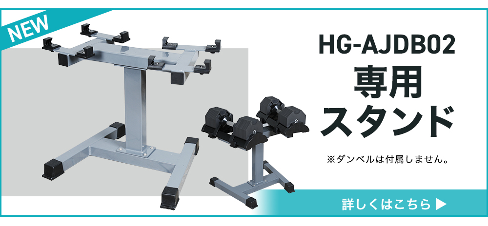 ハイガー公式 可変式ダンベル【36kg×2個セット】ワンタッチ16