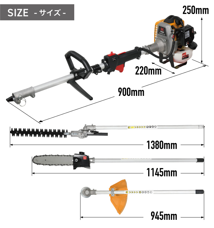 公式】多機能園芸機 エンジン式 高枝切り チェーンソー チェンソー