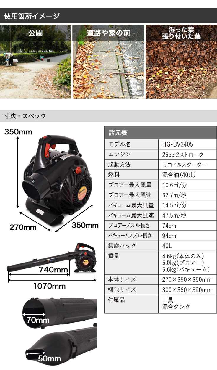 公式】エンジン ブロワーバキューム ブロワー 落ち葉掃除 1台2役 HG