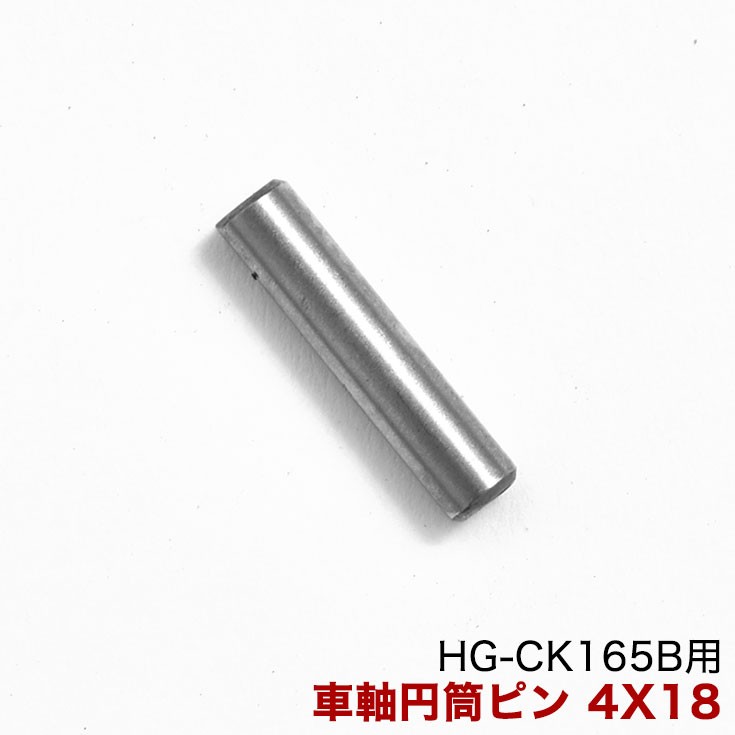 本店は 車軸円筒ピン 4X18 tronadores.com