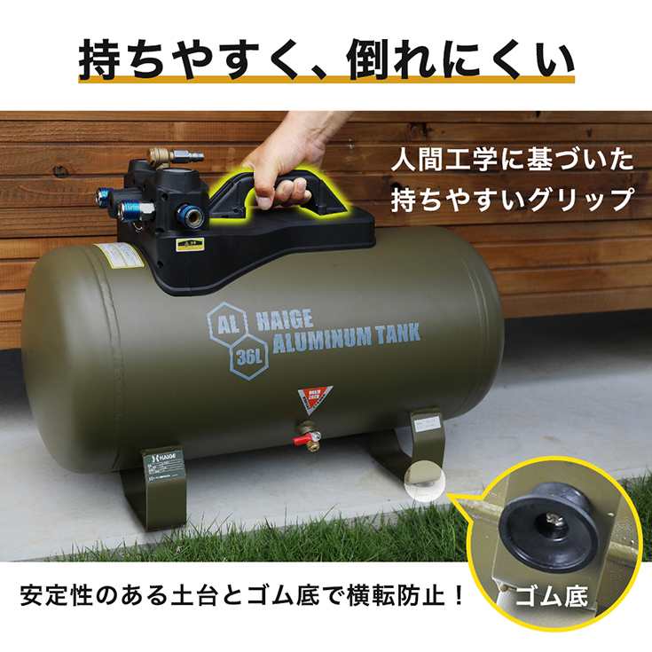 【公式】＜期間限定＞アルミ製 サブタンク アルミ製補助タンク エアコンプレッサー 軽量 36L レギュレータ ワンタッチカプラ4個口 HG-DC36LT