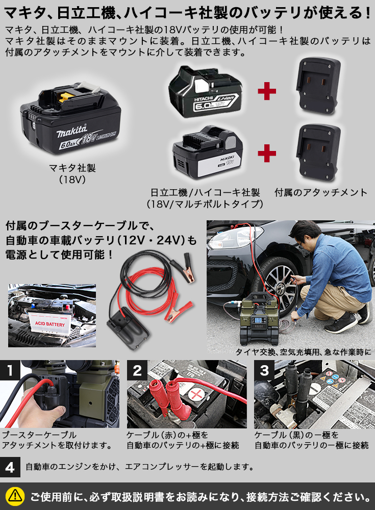 公式】充電式 エアーコンプレッサー 静音 100V AC電源 バッテリー式