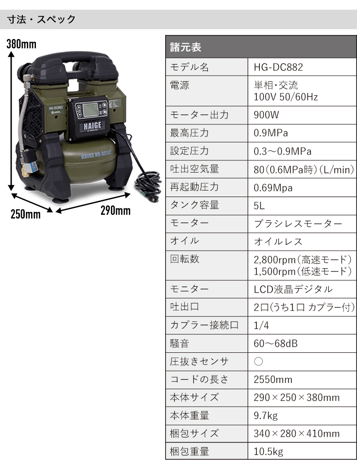 ハイガー公式 エアコンプレッサー 100V 5L オイルレス 最大圧力0.9MPa 