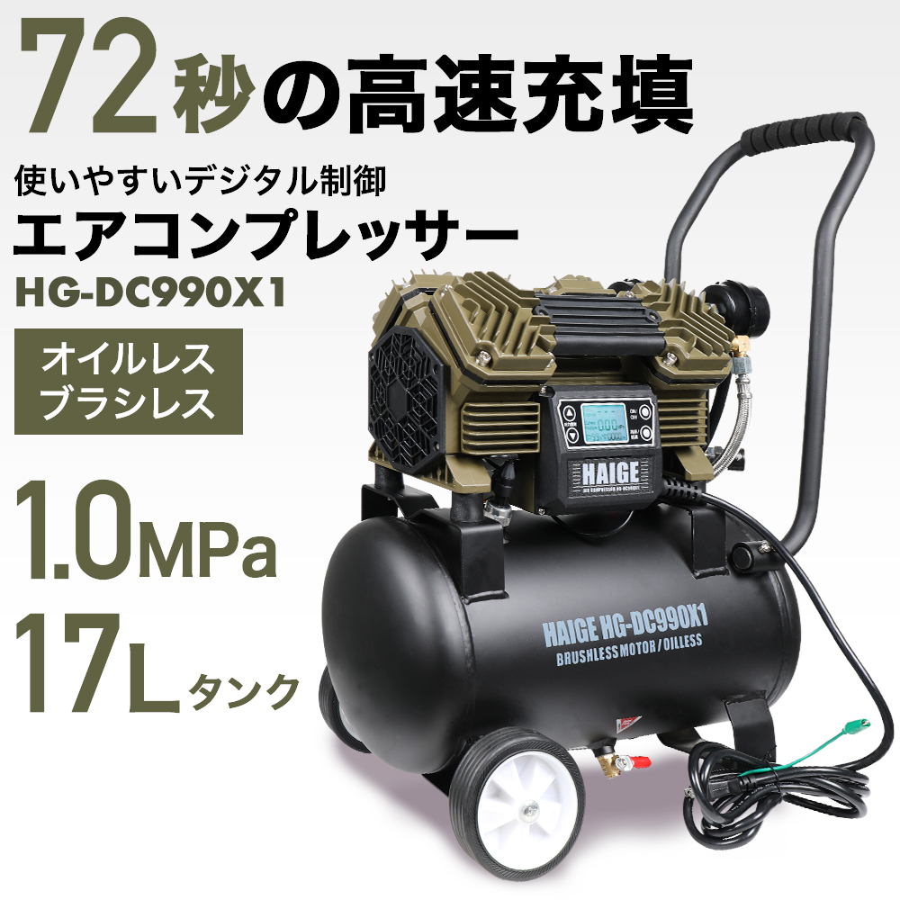 ハイガー産業アルミタンク36Ｌ,100Ｖ最強コンプレッサー-