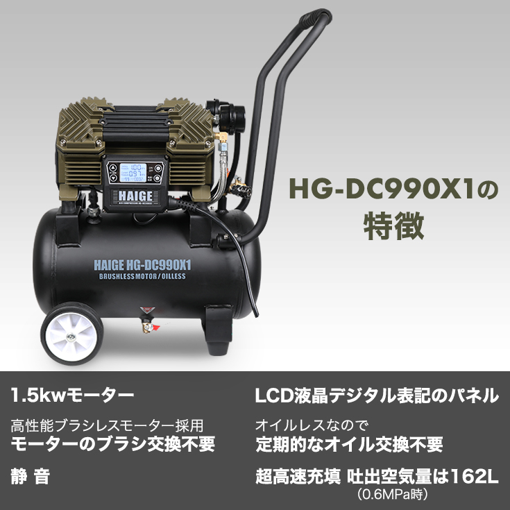 ハイガー公式 エアコンプレッサー 100V 17L オイルレス 最大圧力1.0MPa 静音 小型 業務用 HG-DC990X1ver01 1年保証