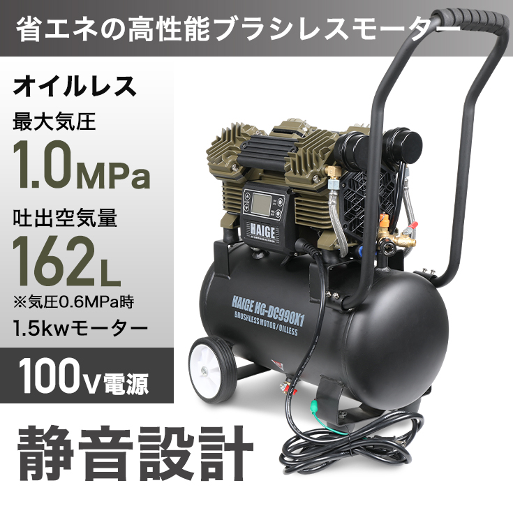 日本最級 コンプレッサー 100v 静音 小型 オイルレス 9L 1681
