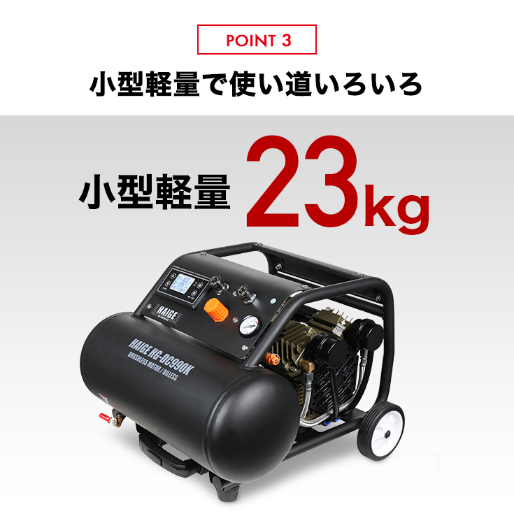 ハイガー公式 エアコンプレッサー 100V 17L オイルレス 最大圧力1.0MPa 静音 小型 業務用 HG-DC990K 1年保証