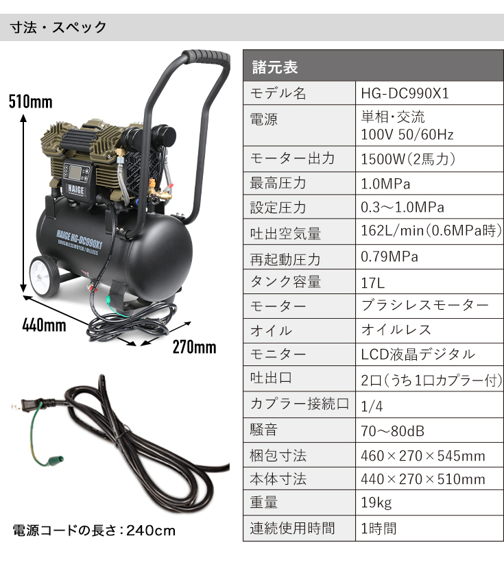 ハイガー公式 エアコンプレッサー 100V 17L オイルレス 最大圧力1.0MPa 静音 小型 業務用 HG-DC990X1ver01 1年保証