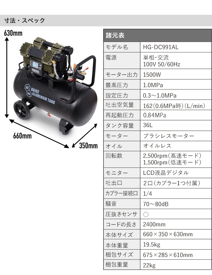 公式】エアーコンプレッサー36L アルミタンク ブラシレス オイルレス