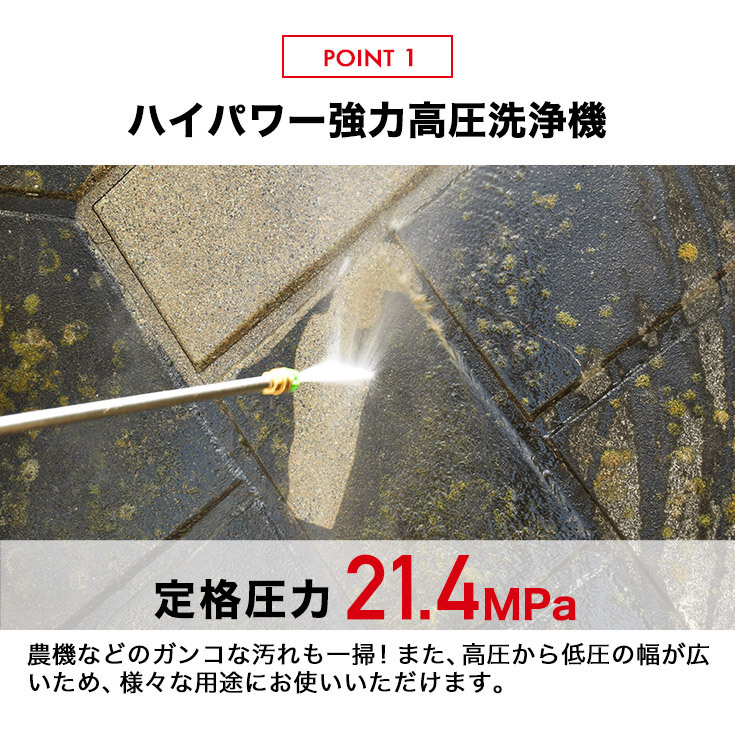 高圧洗浄機